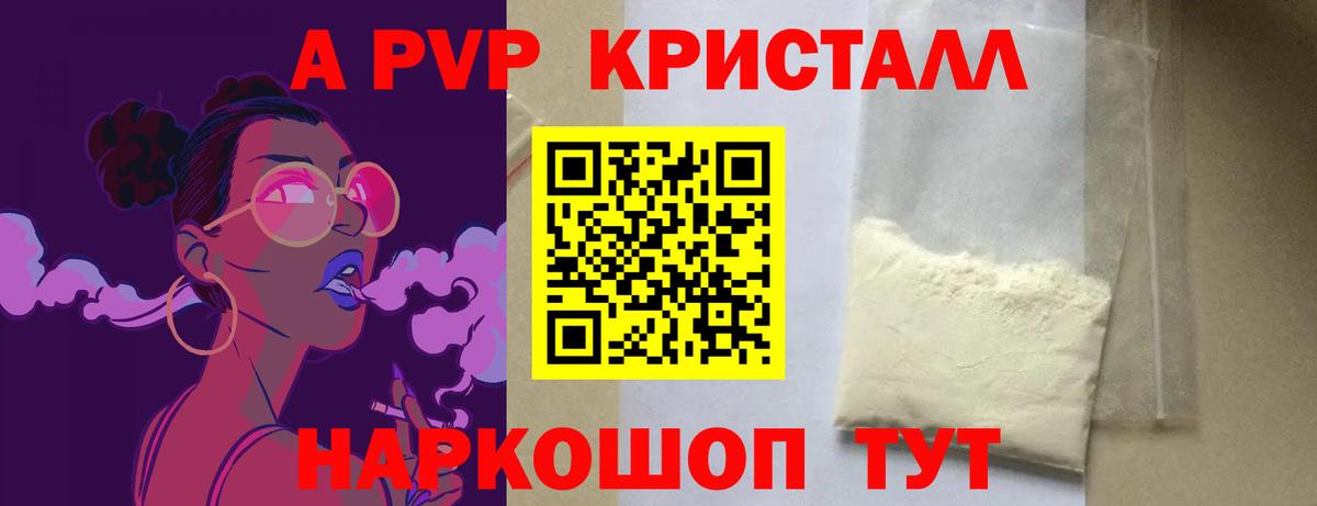 A PVP СК КРИС  Вход с VPN  Советск  A PVP  A PVP VHQ  Alfa_PVP мука 