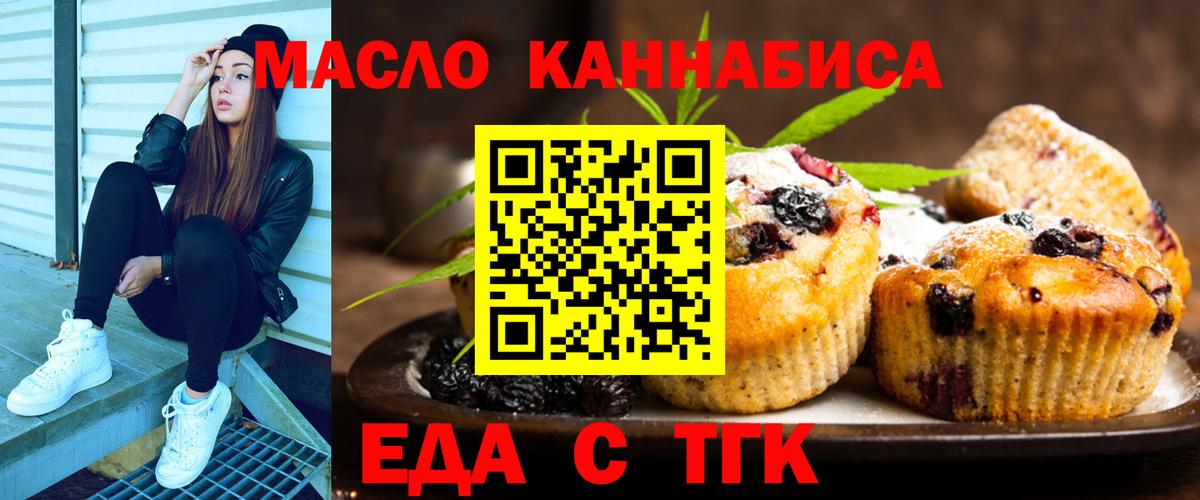 Советск  Cannafood марихуана  Вход с VPN 