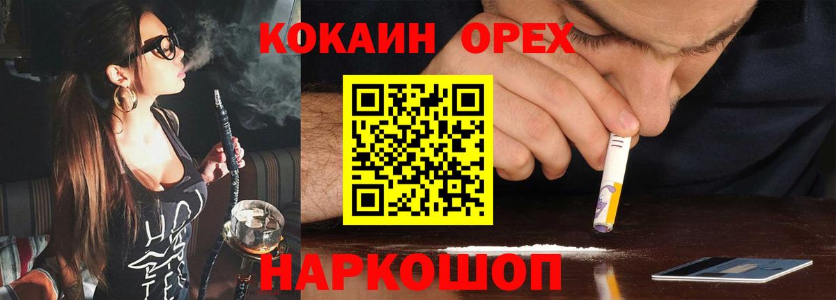 КОКАИН VHQ Советск