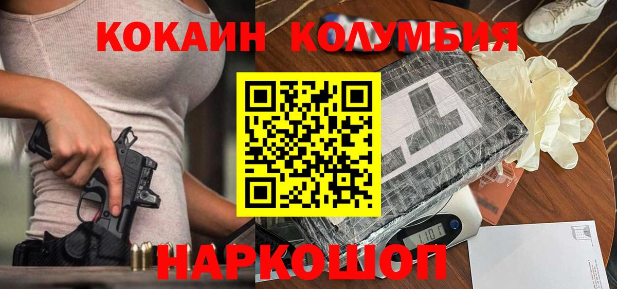 Cocaine  купить закладку  Советск  Вход с VPN  КОКАИН VHQ  КОКАИН Колумбийский 
