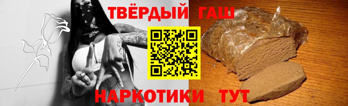 ГАШ  ГАШИШ AMNESIA HAZE  ГАШ AMNESIA HAZE  Вход с VPN  Советск 