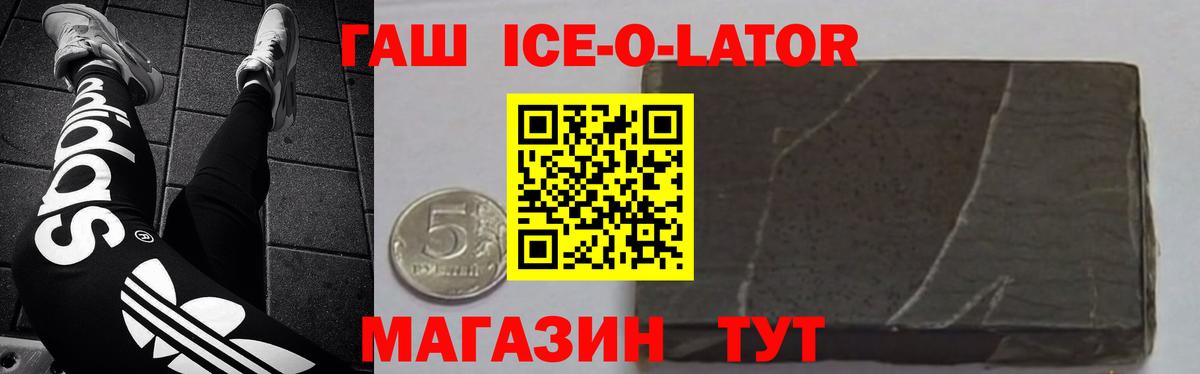 ГАШИШ хэш Советск