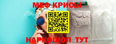 мяу мяу кристалл Рузаевка