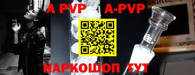 ALPHA-PVP Пушкино