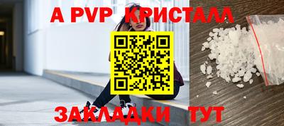 ALPHA-PVP Пушкино