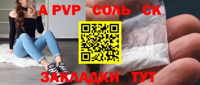 ALPHA-PVP Пушкино