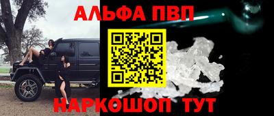 ALPHA PVP Пугачёв