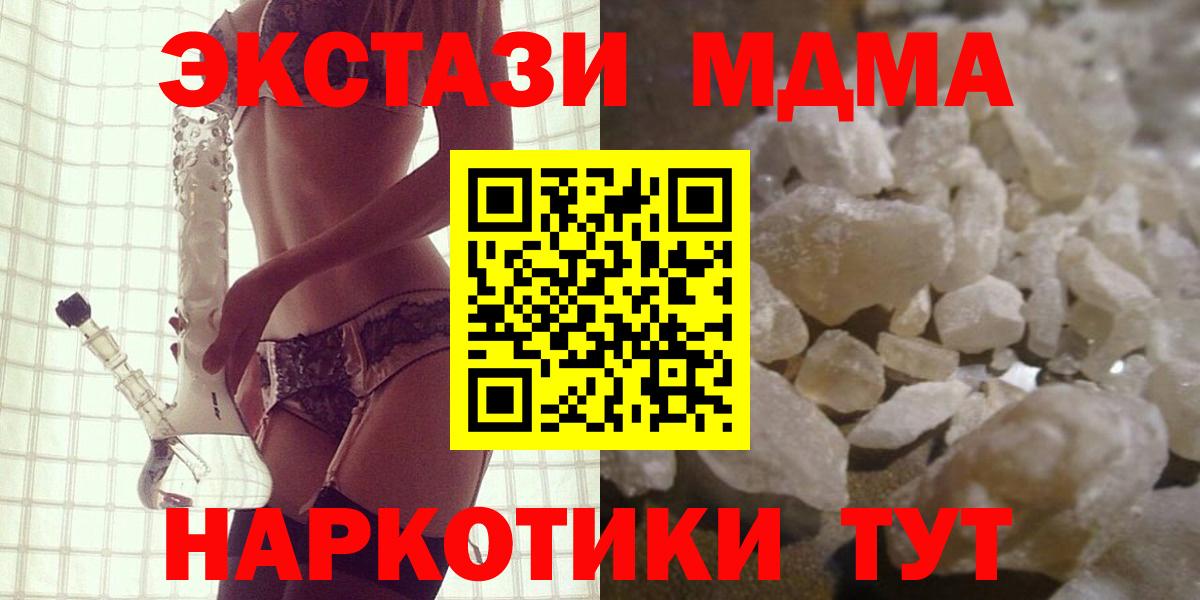 Советск  MDMA Molly  MDMA  Вход с VPN 