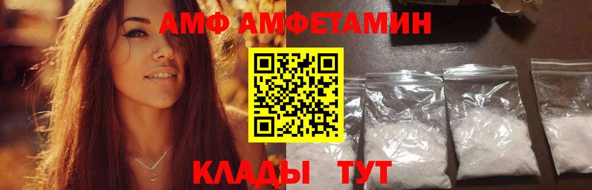 Первитин кристалл  Первитин кристалл  Вход с VPN  Советск 