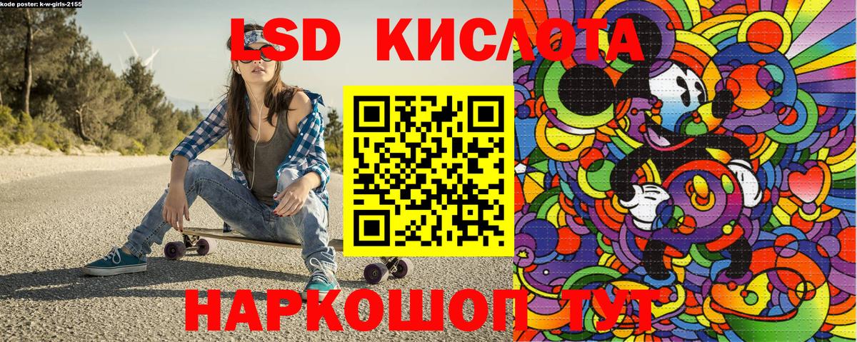Наркотические марки 1500мкг Советск