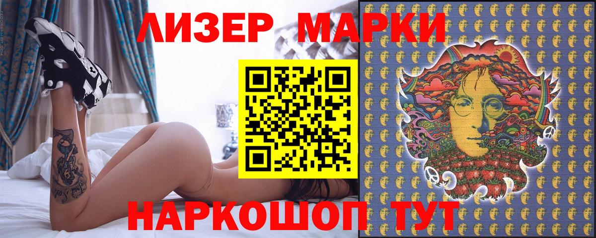 Марки 25I-NBOMe  Марки N-bome 1,5мг  Марки N-bome 1,5мг  продажа наркотиков  Советск  Вход с VPN 