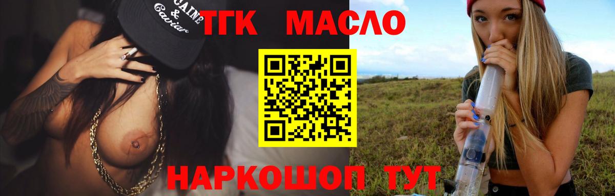 ТГК концентрат Советск